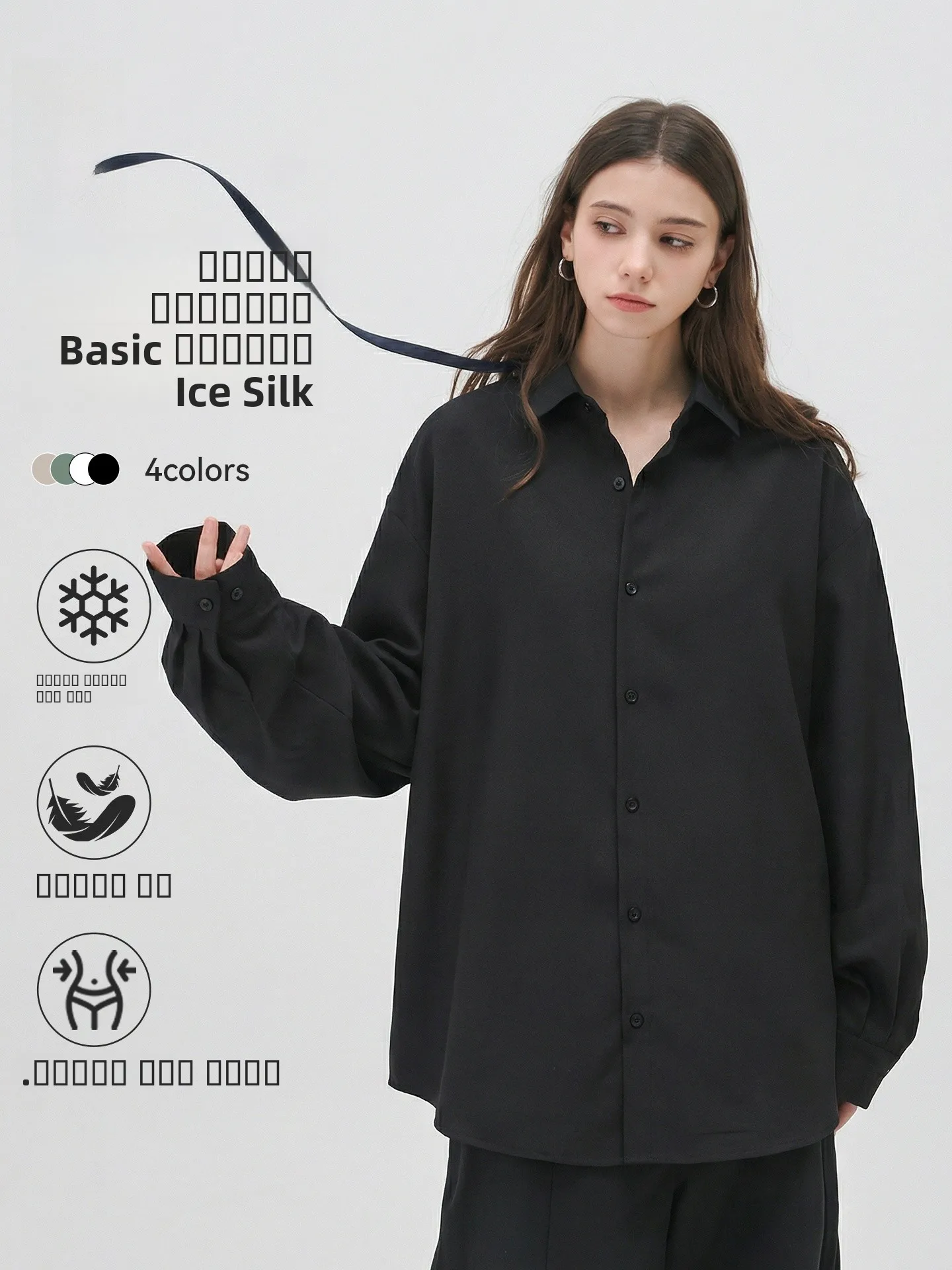 

American Sle Long Sve Ice Silk irt Loose Casual Pure Color ex Spring Autumn Outerwear Breathable Comfortable irt