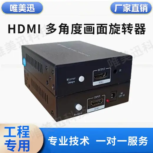 HD HDMI TV Converter Box with 90-degree Vertical Rotation and Left-right Image Mirroring