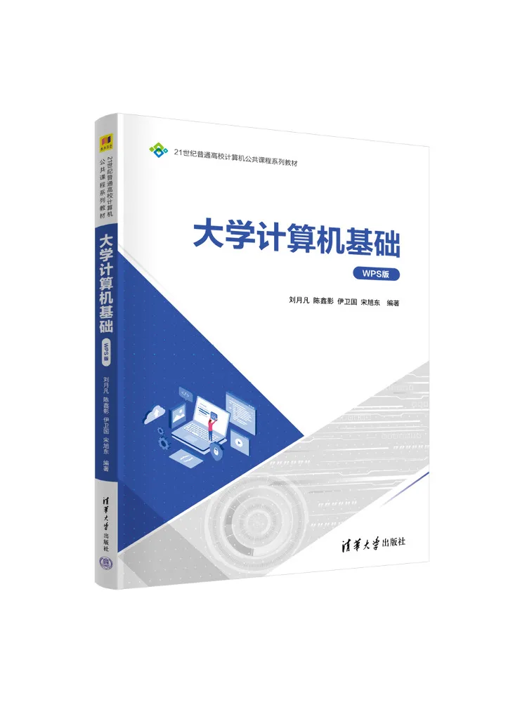 Book-Winshare University Computer Fundamentals Wps Edition