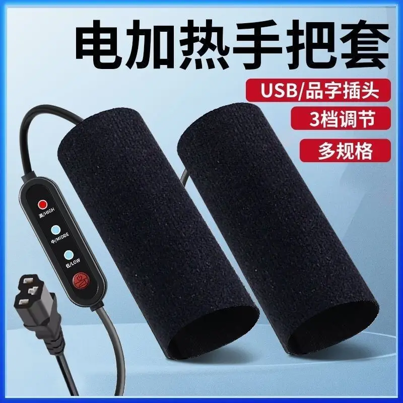 

48V60V72V Перчатки на руль с электрическим подогревом, универсальные для электронного велосипеда, зимние теплые, зарядные, с подогревом