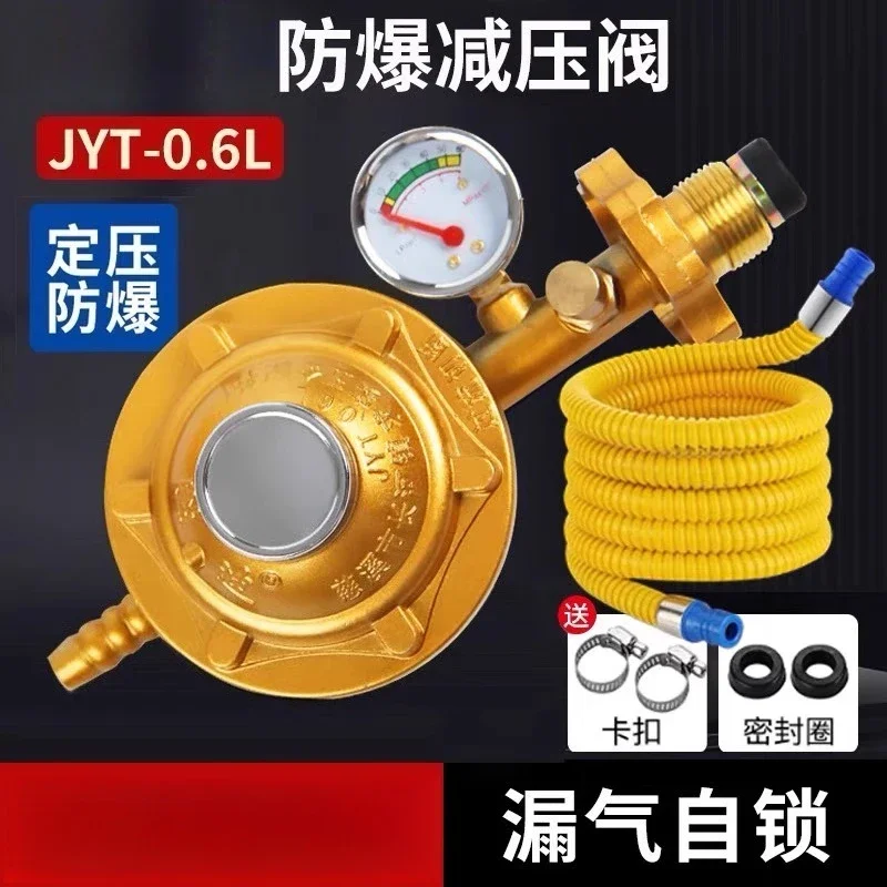 Household 0.6 explosion-proof liquefied gas pressure reducing valve gas bottle self-locking low pressure valve gas