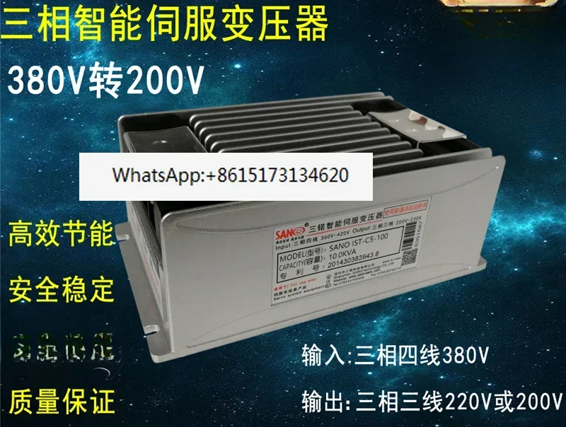 IST-C5-100 three-phase intelligent servo transformer SANO servo electronic transformer 10kW