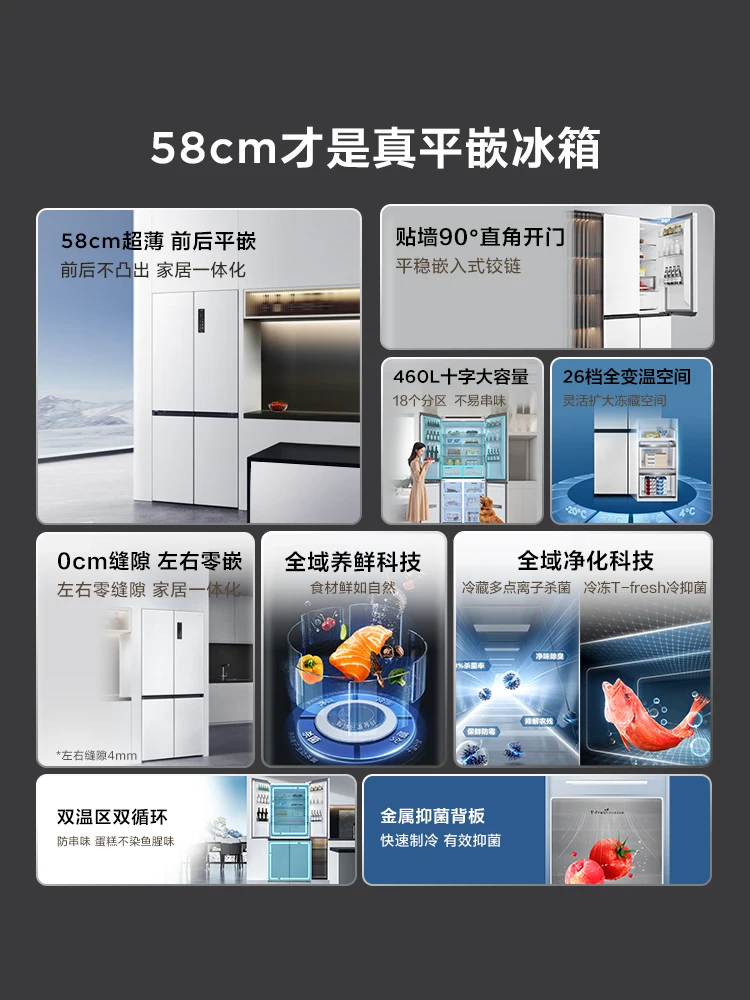 460 Liters T9 Cross Door 58cm Ultra-Thin Flat Embedded Wide Temperature Changing Double Circulation White Refrigerator