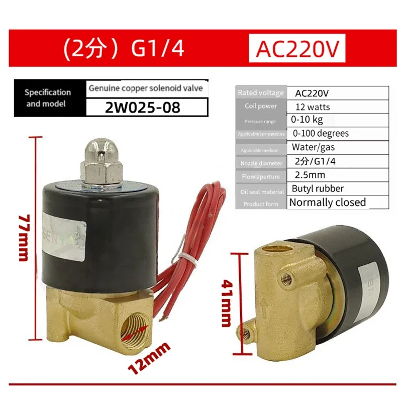 Válvula Solenoide eléctrica de latón DN08 DN10 DN15 DN20, 1/4 ", 3/8", 1/2 ", 3/4", neumático normalmente cerrado para agua, aceite, aire, 12V, 24V, 220V