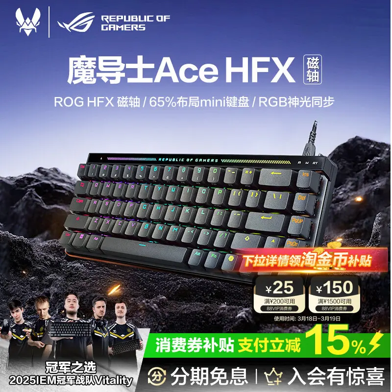 Wizard magnetic axis AceHFX magnetic switch keyboard