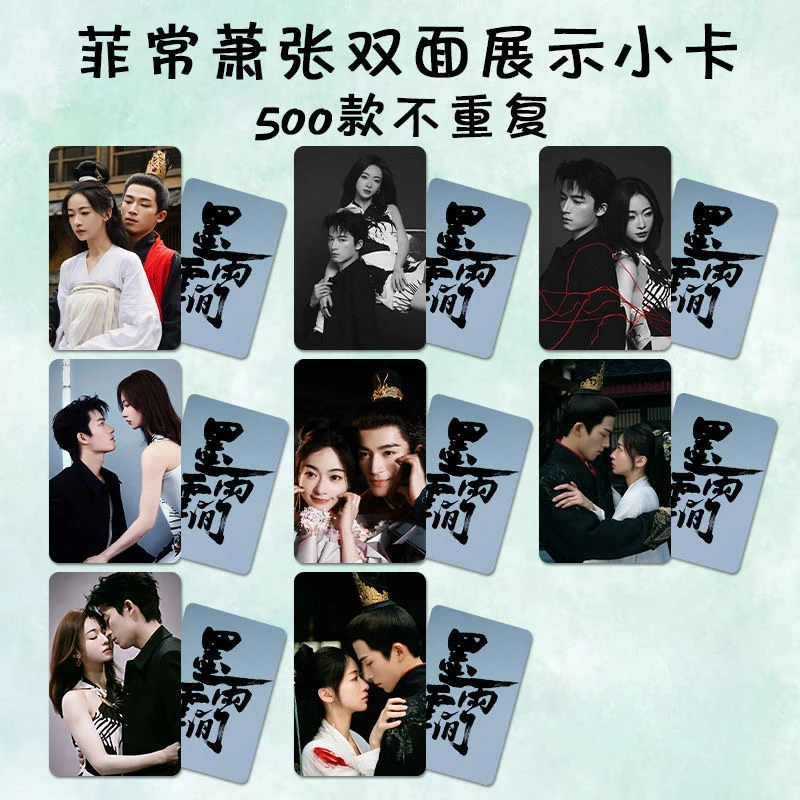 8PC/SET No Repeat Wang Xingyue Wu Jinyan Yang Chaoyue Chen Qiaoen TV The Double Photo Double-sided Printed 3 Inch Small Cards