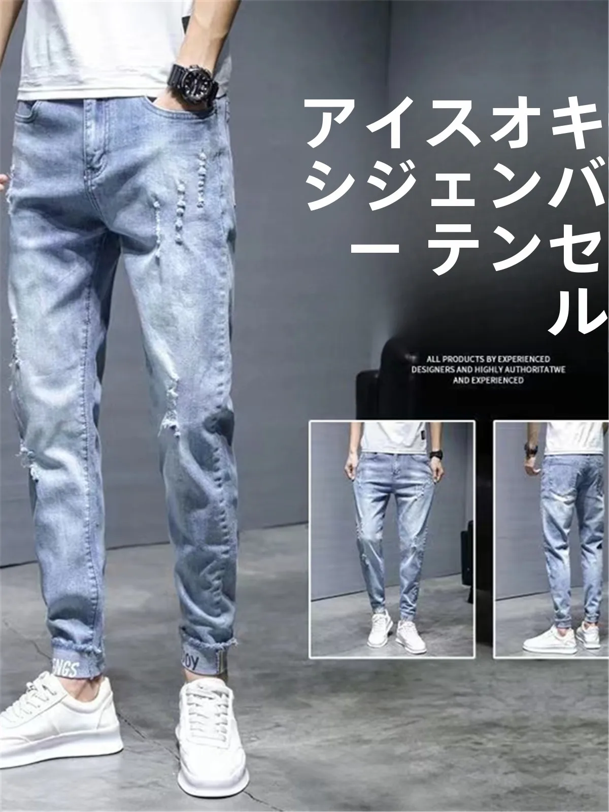 

High-End Waed Light-Colored Men's Denim Jeans Korean Sle Slim Fit Elastic Ankle-Length Summer Thin Ice Silk Nine-Piece Pants