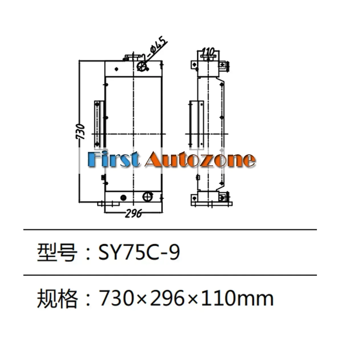 

Water Tank Radiator For Sany Excavator SY75C-9