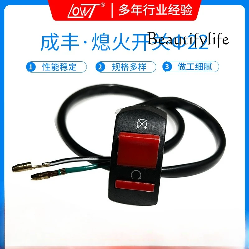 

Motorcycle mountain bike faucet flameout switch warning light button headlight modified power supply two wires