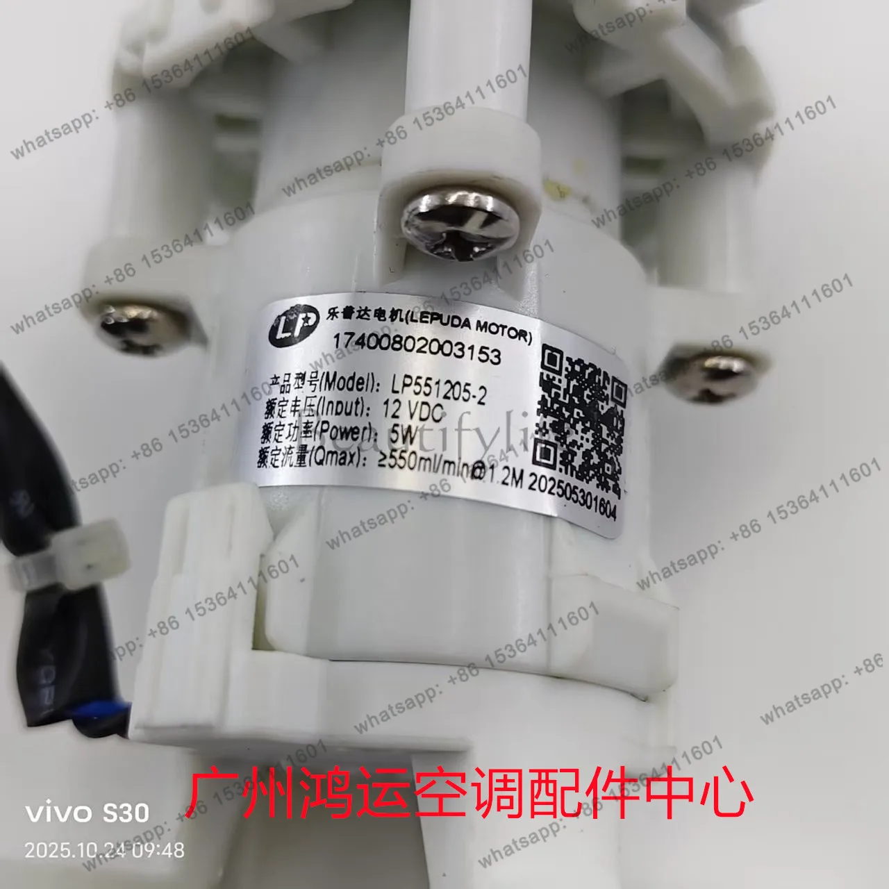 It is suitable for central air conditioning 12V drainage pump LP551205-1/2 pump 2 wires 3