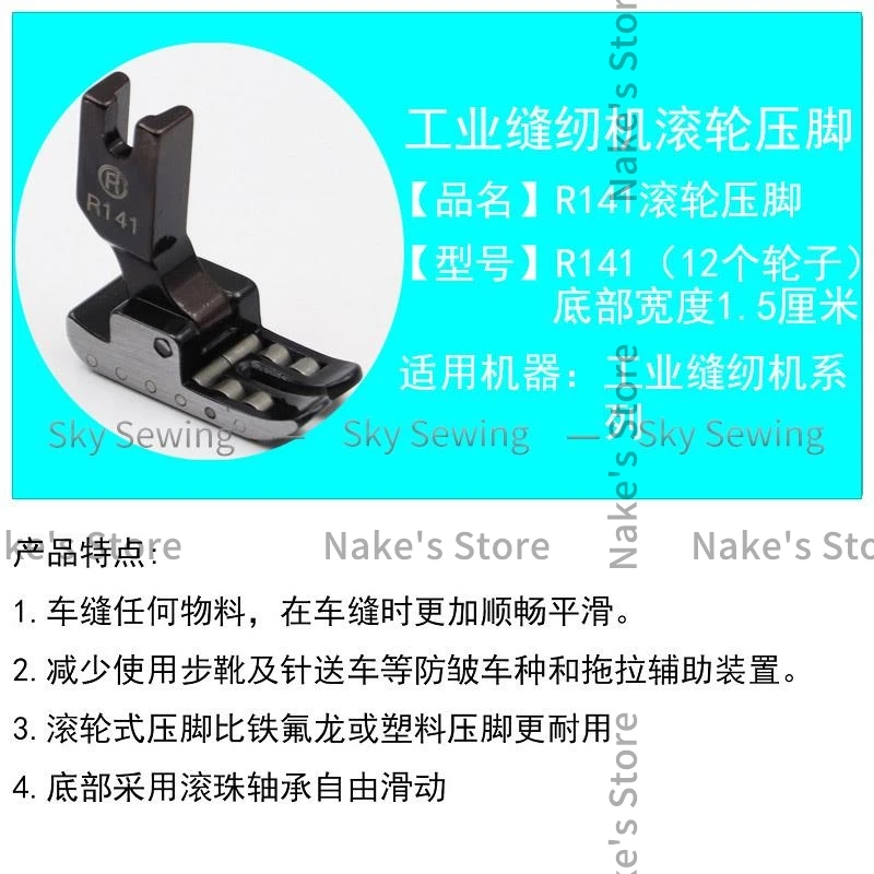 R141 12 Wheel Roller Presser Foot Leather Anti Wrinkle Presser Foot Industrial Sewing Machine Accessories