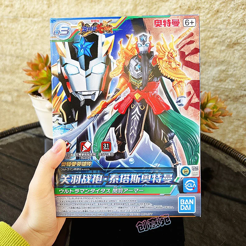 ウルトラマン バンダイ ヒーローズ オブ レジェンド セロ ディガベリア 孫悟空 ギャラクシー アーマー ドール おもちゃ 在庫あり