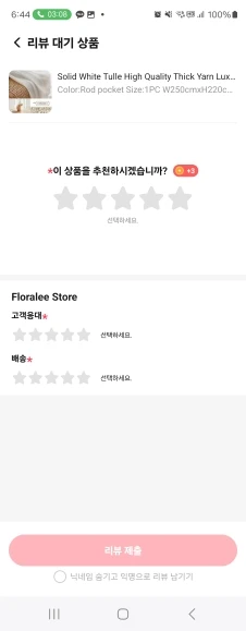 리뷰 사진