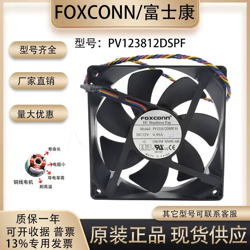 Вентилятор FOXCONN PV123812DSPF 12038 12 см 12В 0.90А с бесшумным управлением скоростью PWM для материнских плат FOXCONN