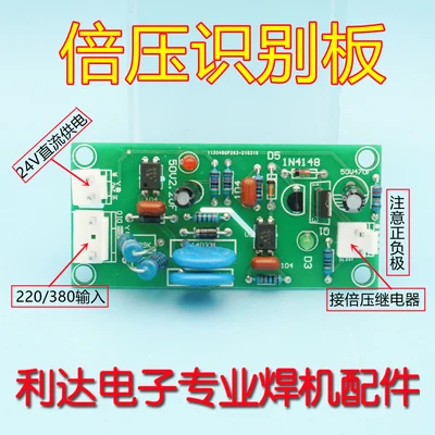 

Inverter Welding Machine, Pressure Doubler Board Identification Board Dual Voltage 220V/380V Dual Power Supply