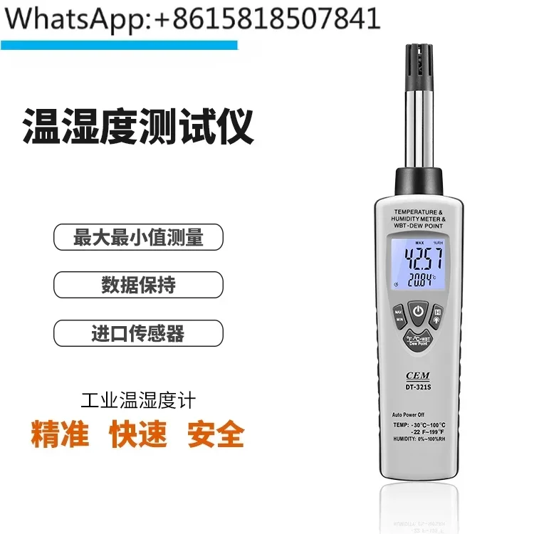 Industrial Thermohygrometer High Precision Reliable Air Dew Point Wet Ball Test DT-321S