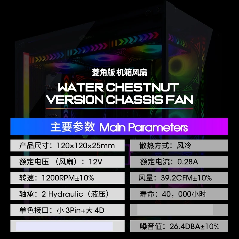 PC Cooling Fan com LED Rainbow Iridescent, Computer Gaming Set Up, Radiador de água fria, 3Pin Plus Molex, DC 12V, 120mm