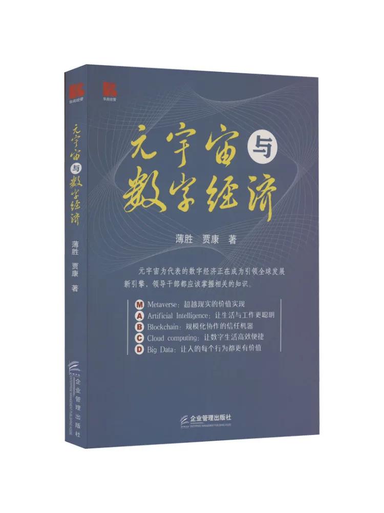 Livre - Winshare Metaverse et économie numérique