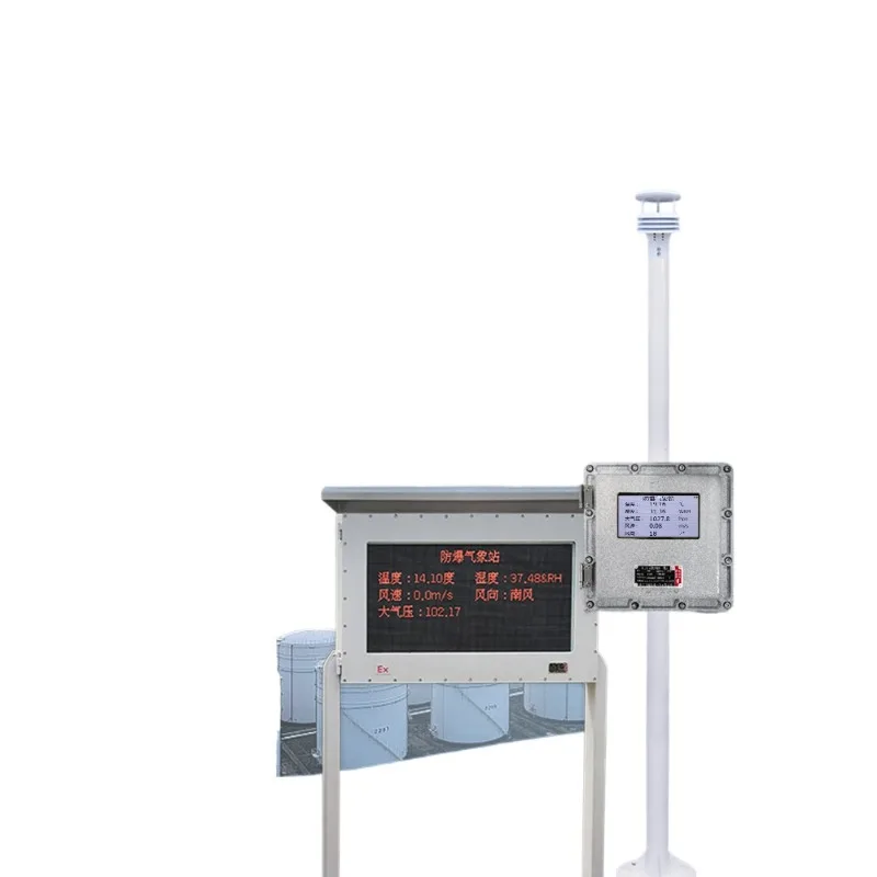 

Explosion-proof weather station Small chemical plant Coal mine oil tank Ultrasonic wind speed and direction meter Industrial