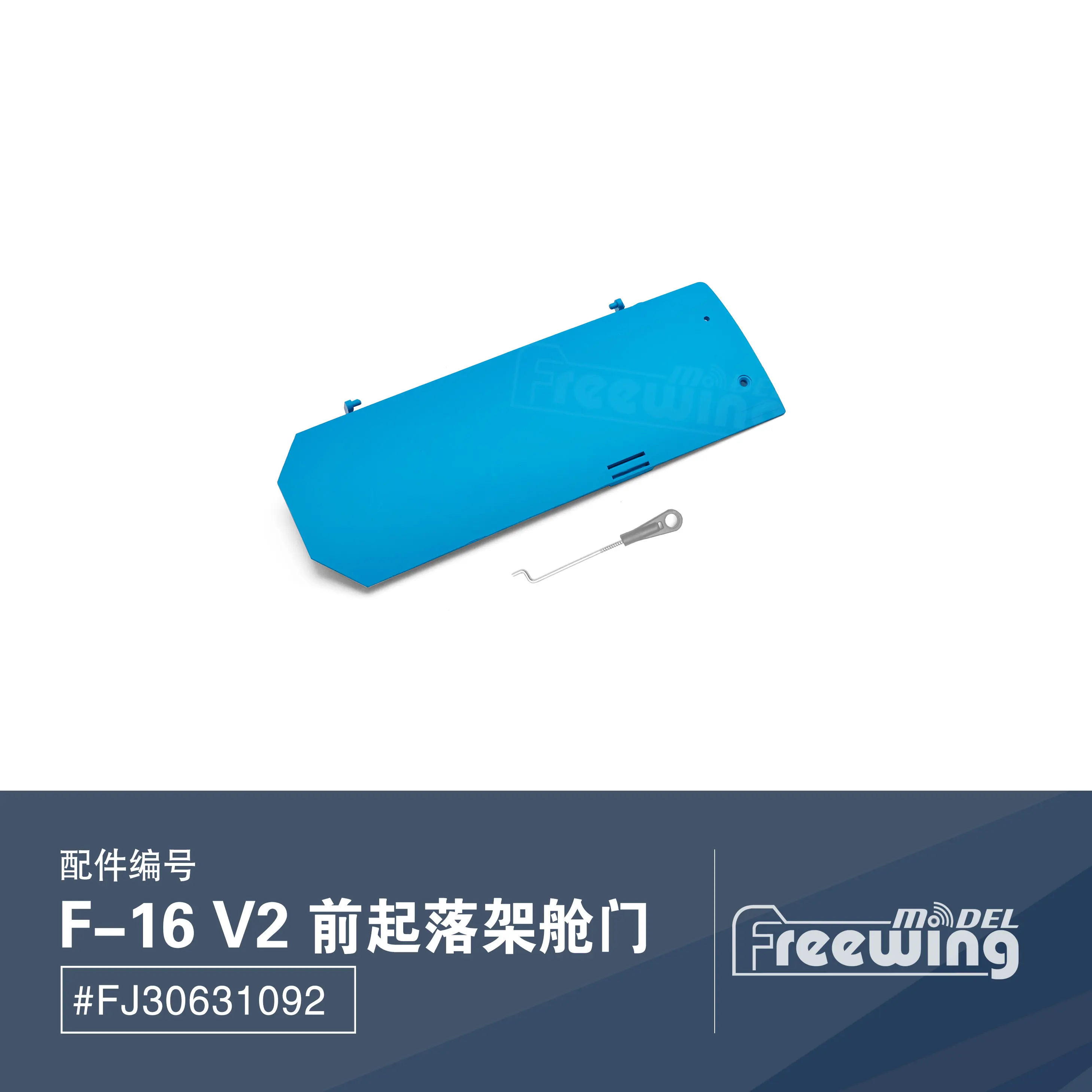 مراجعة شاملة لغطاء العجلة الأمامية لطائرة F16 RC من Freewing V2 – تجربة عملية مع جزء torusunv