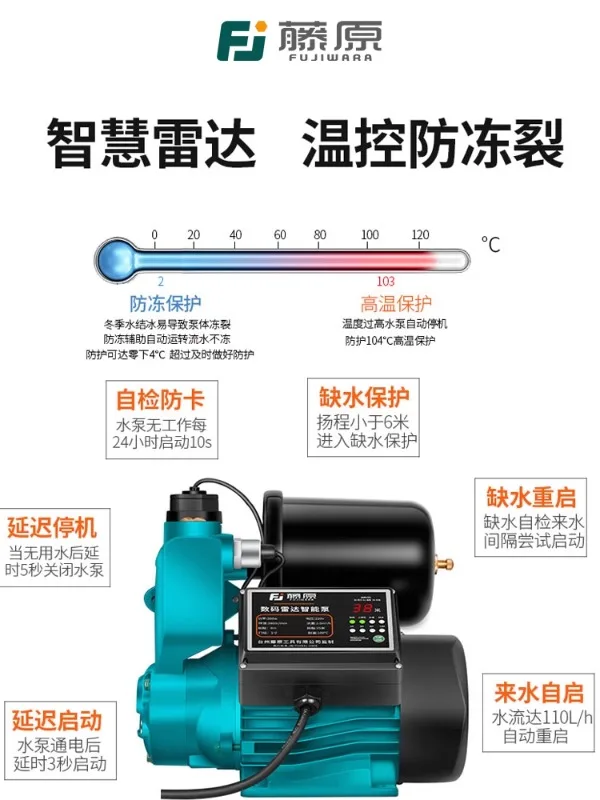 Fujiwara Booster Pump Home Fully Automatic Silent Full House Self suction Pump Booster Pump