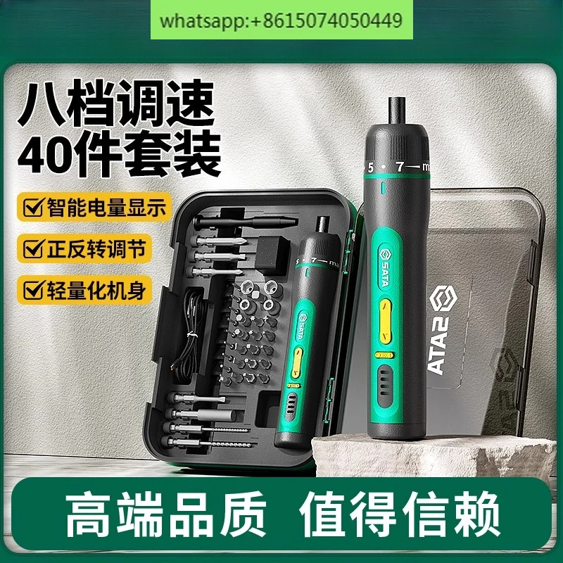 

Electric screwdriver set Multifunctional, rechargeable household small cross screwdriver Electric drill tool