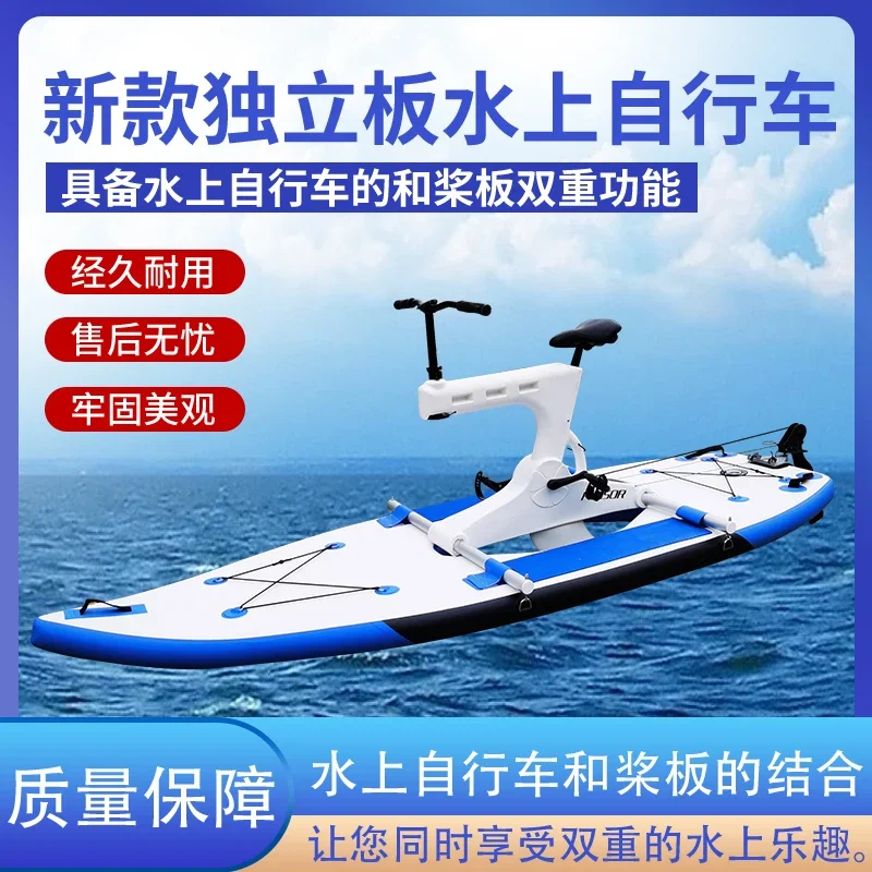 Independent board water oversized paddle board removable scenic spot