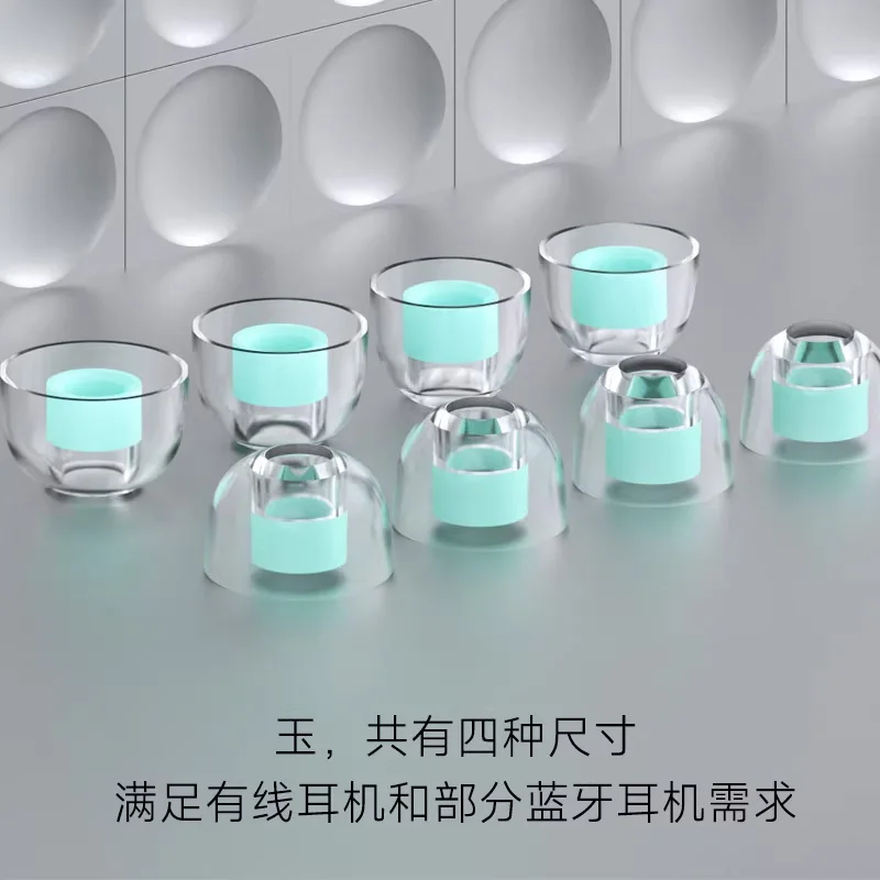 Silikonowe wkładki douszne Lumingchuan Jade - Zbalansowana rozdzielczość, wysoka oddychalność i nakładki do słuchawek Bluetooth — zdjęcie produktu 5