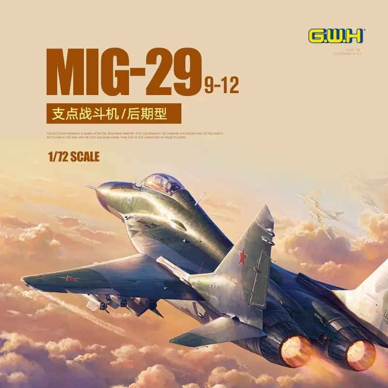 

Набор моделей Great Wall L7212 1/72 Mig-29 Fulcrum 9-12 поздний Тип