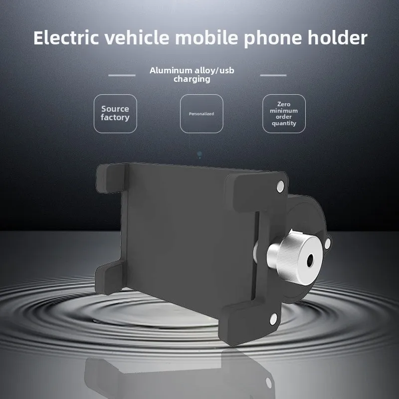 

Кронштейн для зарядки телефона и навигации из алюминиевого сплава для электрических велосипедов с быстрой беспроводной зарядкой