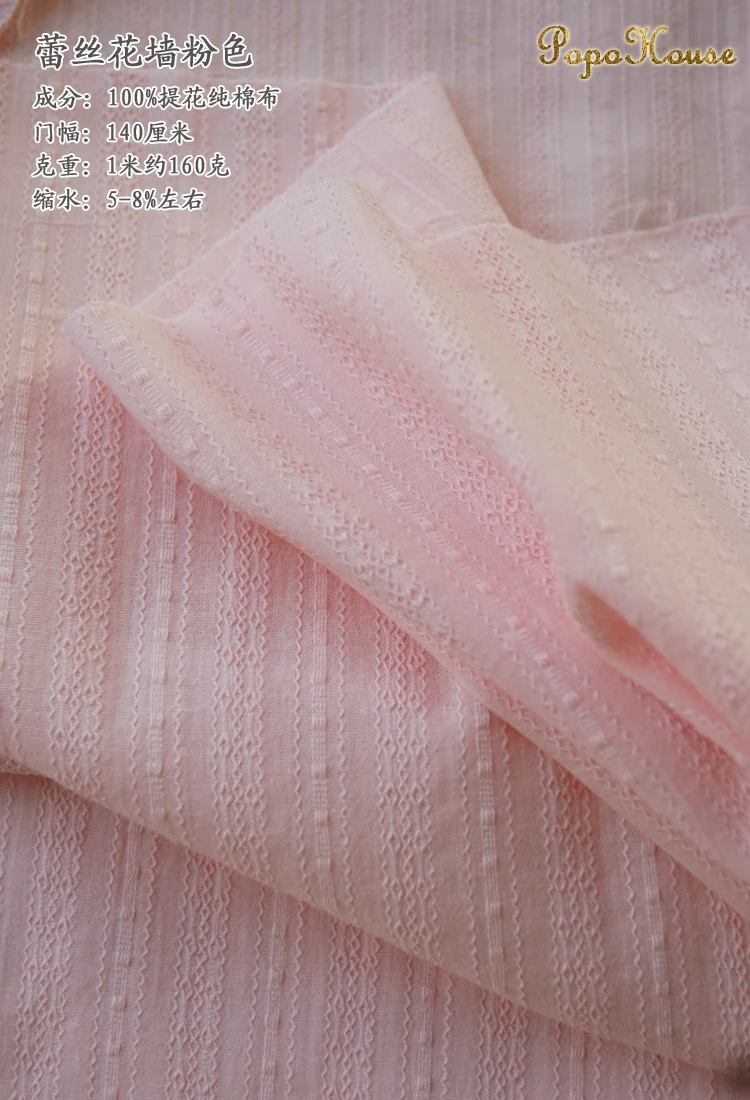 140x50cm Lace Flower Wall Pure Color Jacquard Cotton Sewing Fabric, Making Children's Clothing Doll Clothes Sewing Cloth