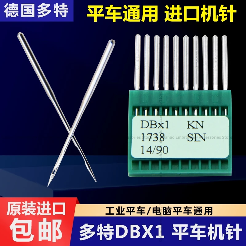 20PCS 2bag Imported German Dotec Dbx1 Db*1 Needles 1738 Needle 9 10 11 12 14 Industrial Computer Flat Lockstitch Sewing Machine