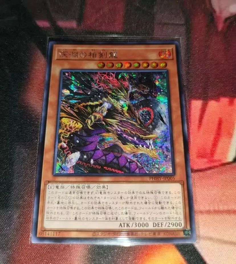 

Swordsoul Dragon of the Abyss - Secret Rare PHHY-JP005 Photon Hypernova - YuGiOh