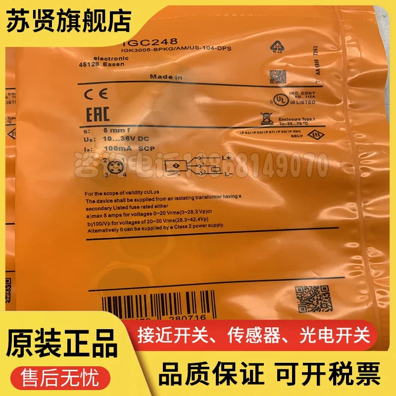 

IGC249 IGC248 IGC250 IGC252 brand is ZCHSHE