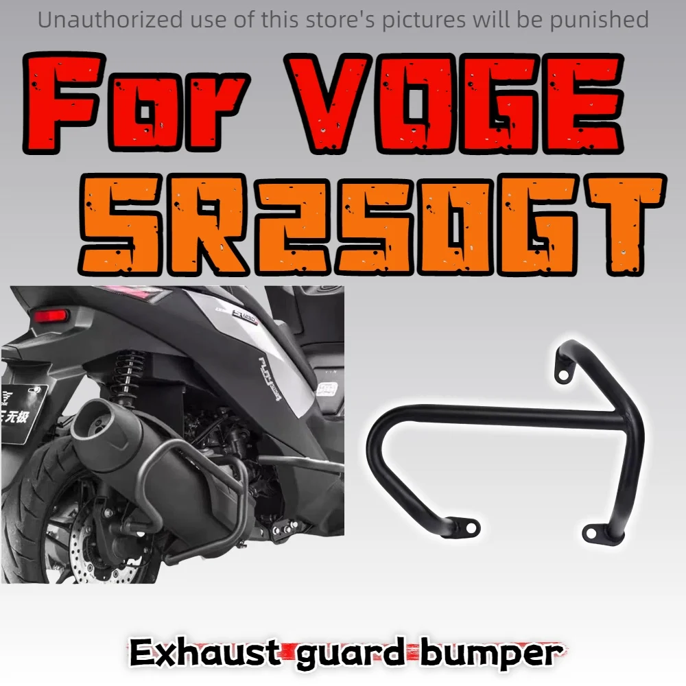 

For Loncin VOGE motorcycle SR250GTSR250GT modified exhaust guard bar bumper anti-fall bar motorcycle protection bar accessories
