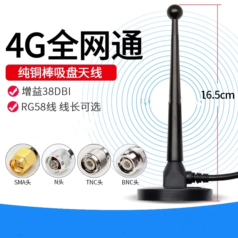 

GSM GPRS LTE 3G 4G большая антенна на присоске WCDMA DTU модуль с высоким коэффициентом усиления 38DBi всенаправленная антенна длина кабеля 3 м