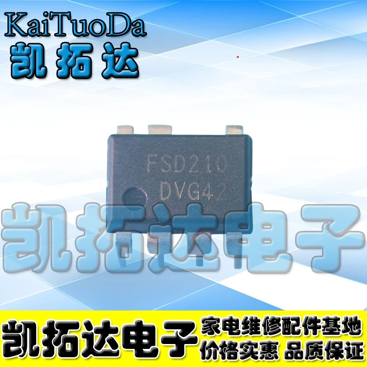 5PCS Power Supply Chip FSD210 For Induction Cooker [7 feet]