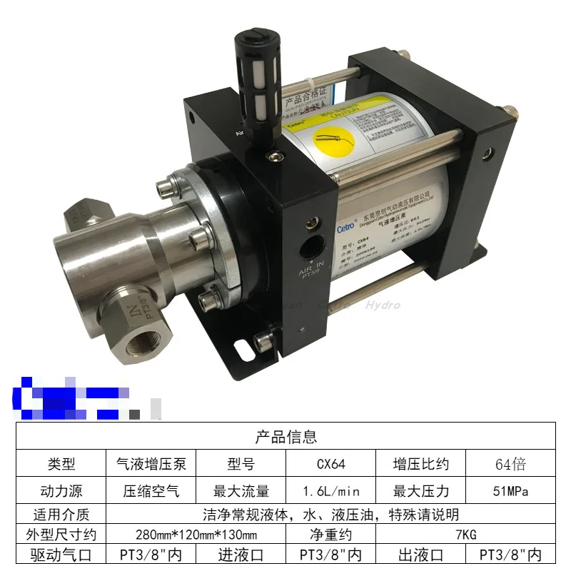 CX64 hot-selling medium and high pressure 60 times gas-liquid power booster pump, high pressure test detection power device pump