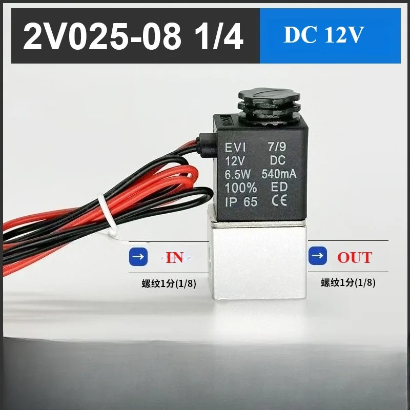 DC 12V 24V 110V 220V Solenoid Valve 1/4\