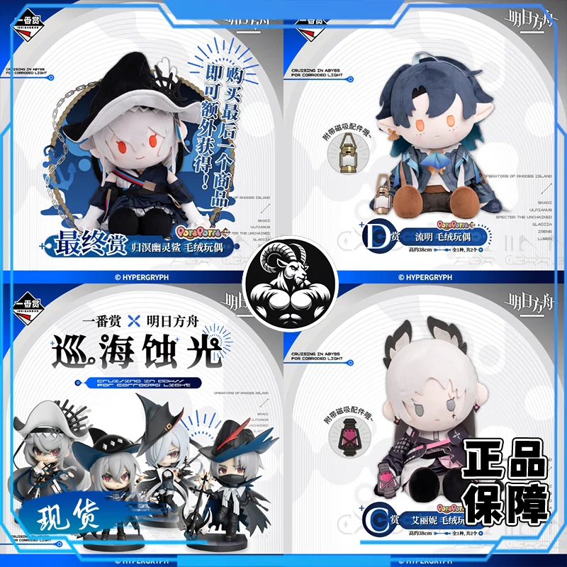 

Plushie Game Arknights Specter the Unchained Lumen Irene Plush 38cm Doll Toy Stuffed Pillow Soft Cosplay Props Cute