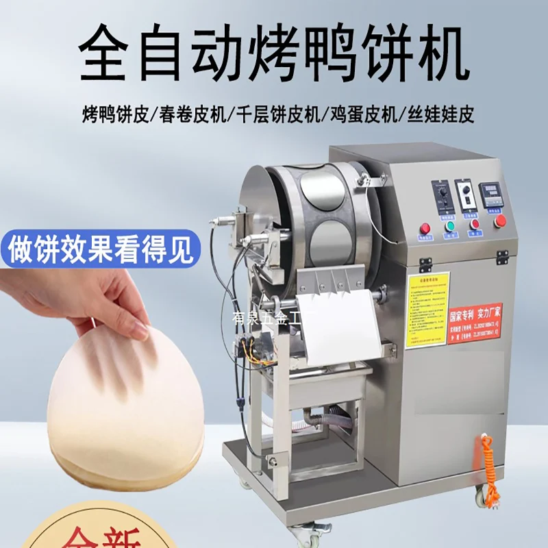 

Автоматическая коммерческая машина для приготовления оберток для спринг-роллов, машина для производства лепешек из лотоса, машина для приготовления лепешек с запеченной уткой