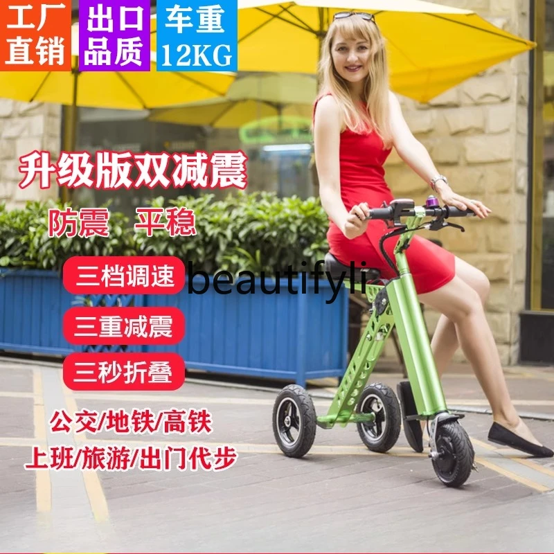 دراجة ثلاثية العجلات كهربائية قابلة للطي للبالغين، سكوتر ببطارية صغيرة محمولة خفيفة للغاية