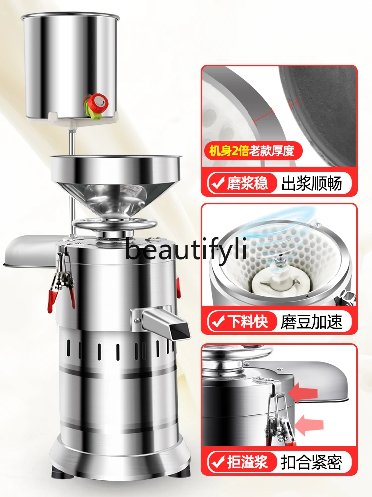 Automatic soybean milk machine tofu brain beating slurry separation large grinding machine