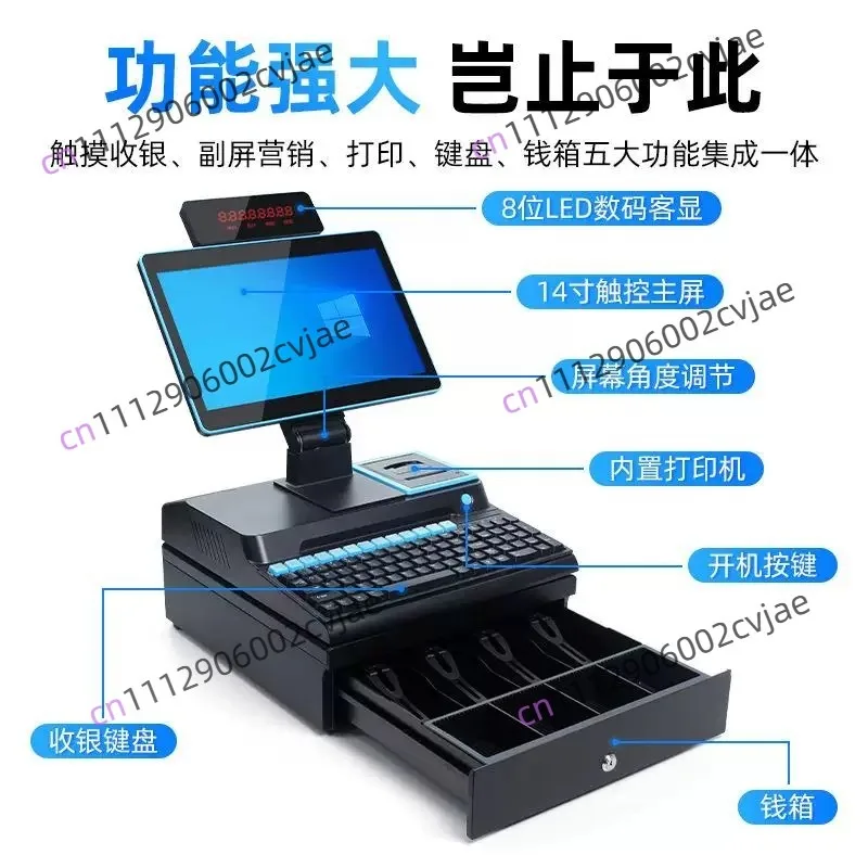14.1 inch touch screen, cash box, keyboard, built-in 58mm printer whole package POS computer factory POS System cash Register