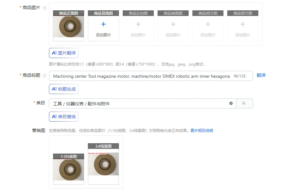 

Machining center Tool magazine motor, machine/motor SIMEX robotic arm inner hexagonal brake pads