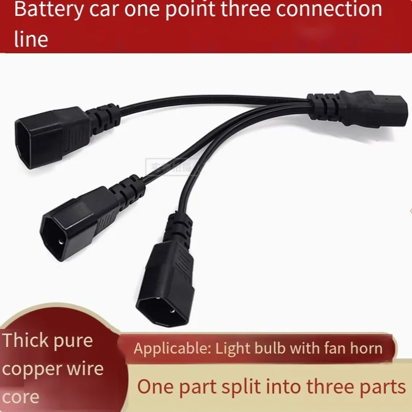 Tricycle word plug one-two conversion line connector night market light battery connection line charging interface