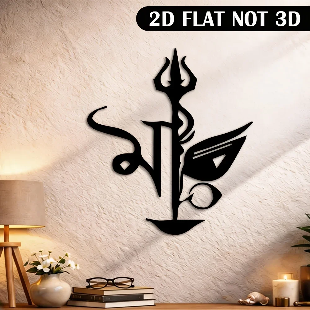 CIFBUY Shiva Trident Metal Wall Art 2D Flat Iron Sign Hindu Religious Hanging Decor Bedroom Spiritual Rustic Wall Accent
