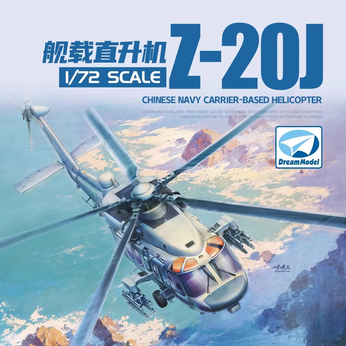

Модель мечты, сборочный комплект DM720030 Вертолет китайского военно-морского флота Z-20J 1/72