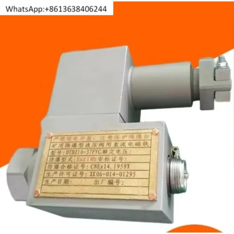 dMFZ mine 37/90L flameproof valve 10 electromagnet DTBF-39/69 DTBB12 DTBZ-25/55FYC