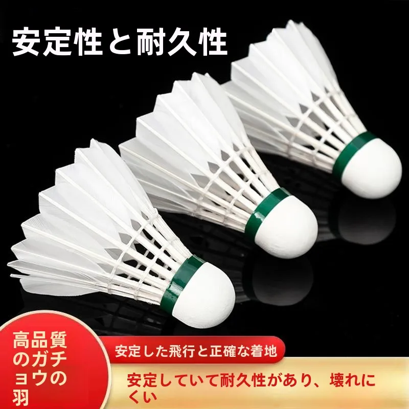 

Durable Goose Feather Badminton Shuttlecocks for Students Training Windproof Not Easy to Break Professional Level Wooden Shut...